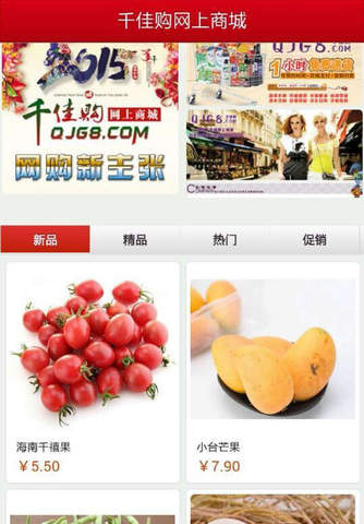 建平千佳购 - náhled