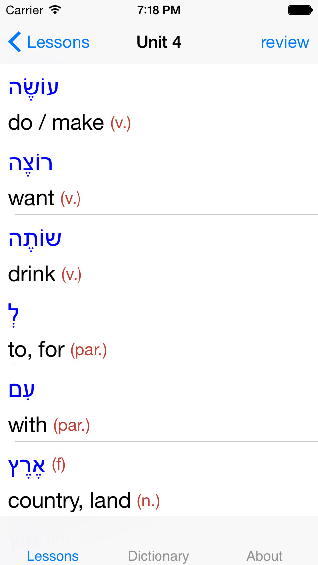 Hebrew From Scratch Dictionary + Flashcards iPhone & iPad Game