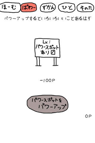 パワースポット一網打尽 - náhled