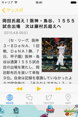 猛虎リーダー（プロ野球リーダー for 阪神タイガース） - náhled