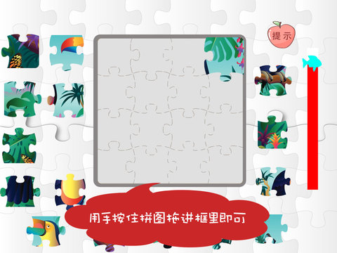宝宝早教益智拼图 - náhled