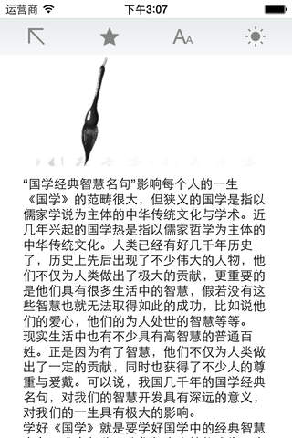 国学经典大全 - náhled