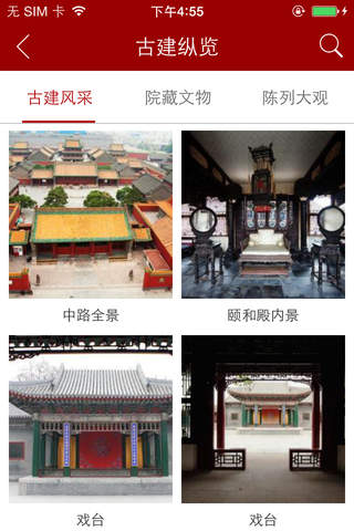 沈阳故宫 - náhled