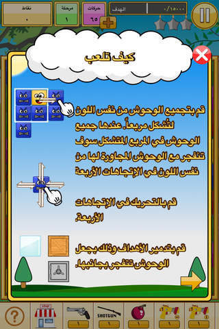 تفجير الوحوش- لعبة تسلية وترفيه ومغامرة - náhled