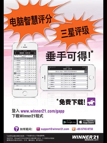 Winner (Chinese) 《赢家》 screenshot 7