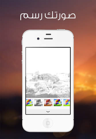 صورتك رسم احترافي - náhled