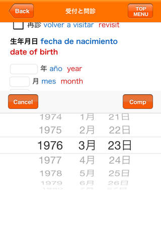 Medi Pass Español・Inglés・Japonés　Dictionario de id - náhled