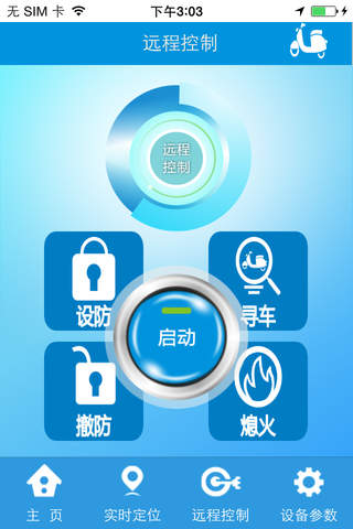 速联网电动车 - náhled