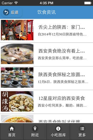 陕西小吃网 - náhled