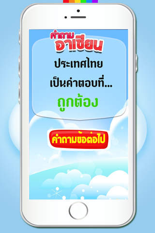 ภาษาอาเซียน AEC - náhled