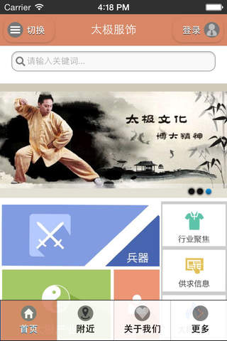 太极服饰 - náhled