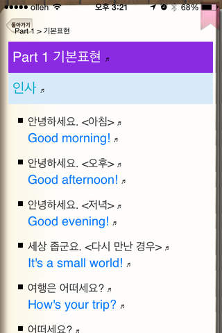 AE 앱도서관 2 - náhled