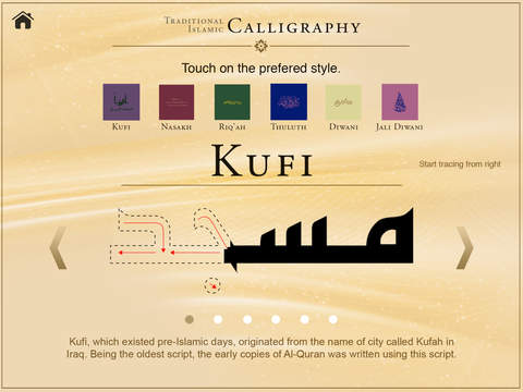 Mujahidin Mosque AR App - náhled