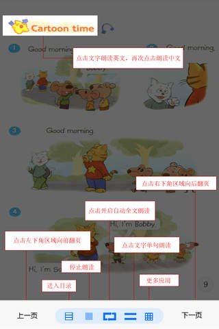 译林牛津小学英语三年级上 - náhled