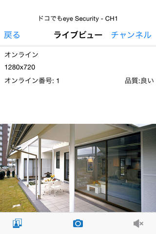 eye Security - náhled