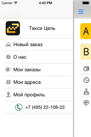 Такси Цель. Заказ такси в Москве. - náhled