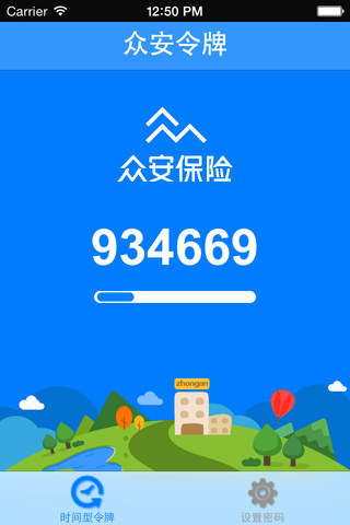 众安令牌 - náhled