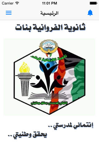 ثانوية الفروانية - بنات - náhled