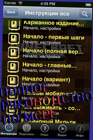Советы MCPE, все по игре Minecraft PE (Edition) - náhled