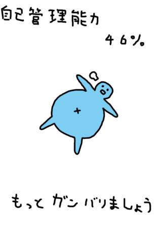 カロリー仕分け　〜どっちが太る？〜 - náhled