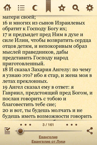 Православная Библия + Молитвослов - náhled