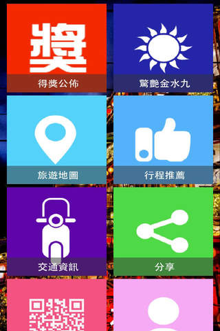 九份老街趴趴GO - náhled