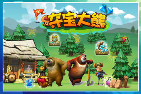 夺宝大熊 - náhled
