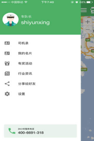 成翼行车队长 - náhled