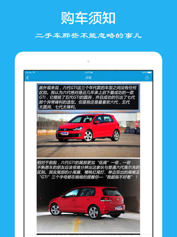 觅车 - 找适合你的二手车,低价任性开 - náhled