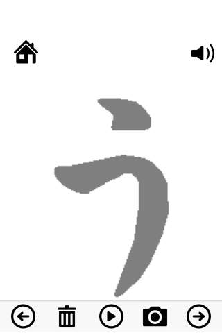Hiragana practice - náhled