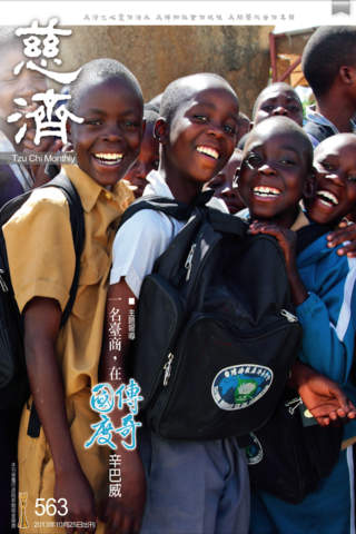 大愛人文書城 - náhled