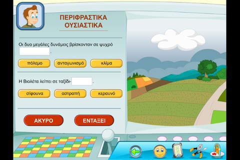 Γλώσσα Γ'-Δ' Δημοτικού - Η Σπίθα, ο Κεραυνός και ο - náhled