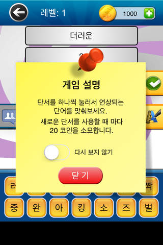 단어 추리 퀴즈 2 - 연예편 - náhled