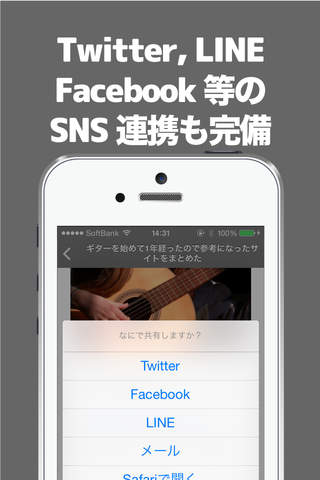 ギターのブログまとめニュース速報 - náhled