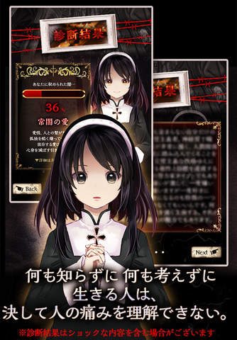 診断心理テスト 絶対に診断してはいけない闇診断 - náhled