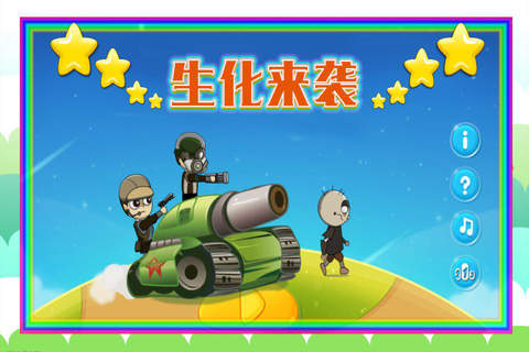 生化来袭 - 拯救世界的任务就交给你了! - náhled