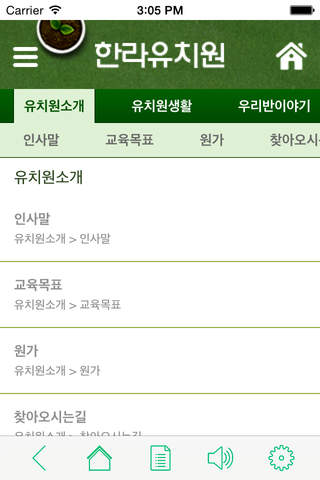 한라유치원 - náhled