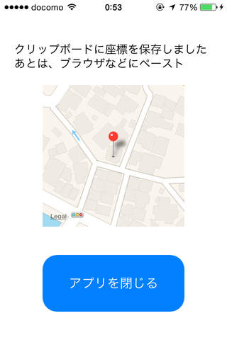 現在地コピー - náhled