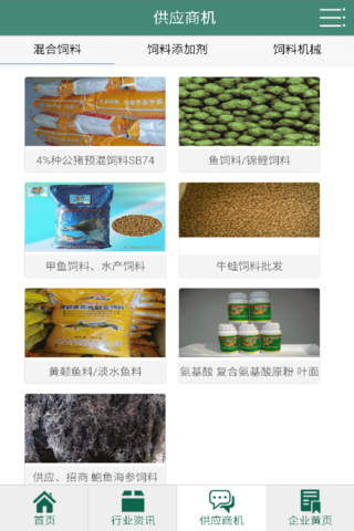 中国饲料平台在线 - náhled