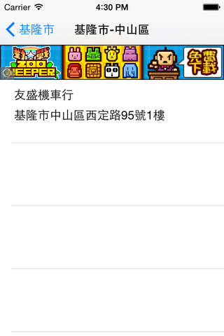 電動機車充電站資訊 - náhled