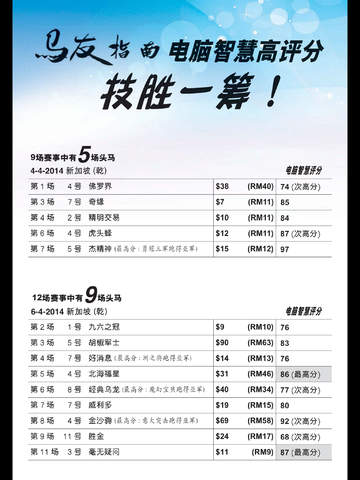 Winner (Chinese) 《赢家》 screenshot 6