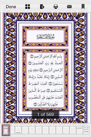 القرآن للشيخ فارس عباد بدون إنترنت - مجاني - náhled