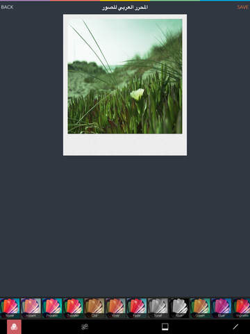 المحرر العربي للصور - náhled
