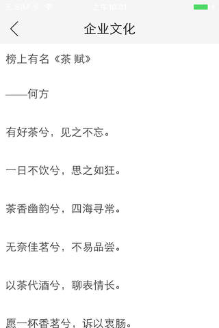 榜上有名茶业 - náhled