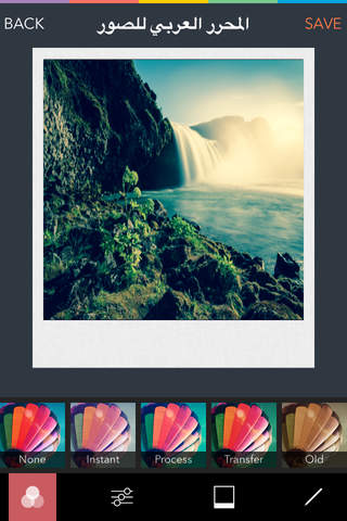 المحرر العربي للصور - náhled