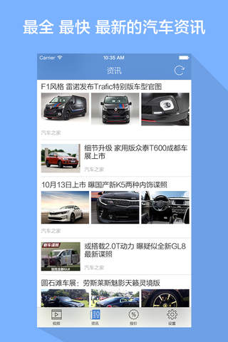 汽车视频 - 原创,实拍,事件,车祸,搞笑,新车,评测,试车等短视频播放器 - náhled