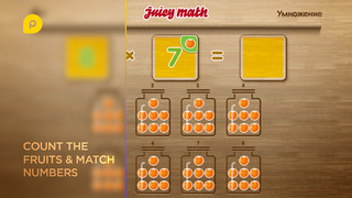 Juicy Math: Multiplication Division screenshot 3