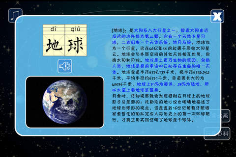 宝宝星星百科 桔宝宝百科 - náhled