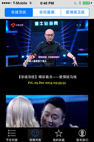 综艺精选 - náhled