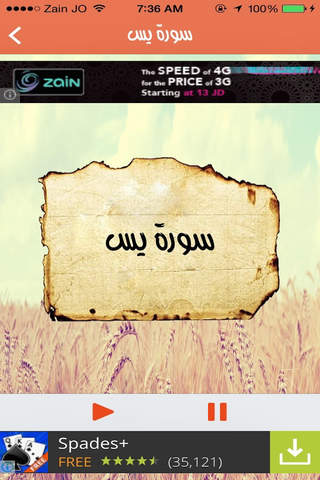 الهم الحزن - náhled